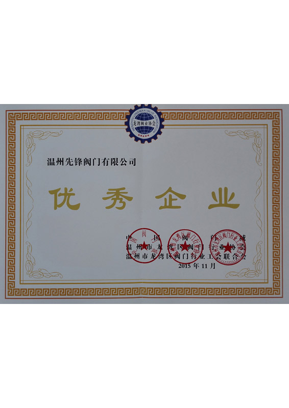  企业证书